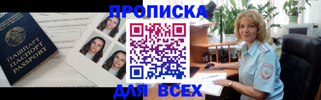 временная регистрация 2025 в Опочке