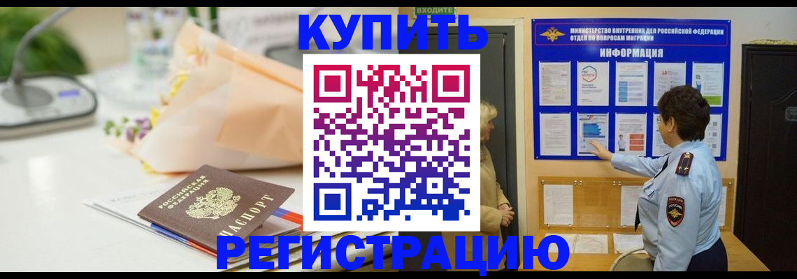 временная регистрация собственник в Опочке