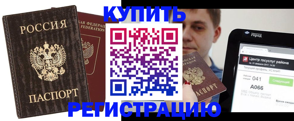 прописка от собственника в Опочке