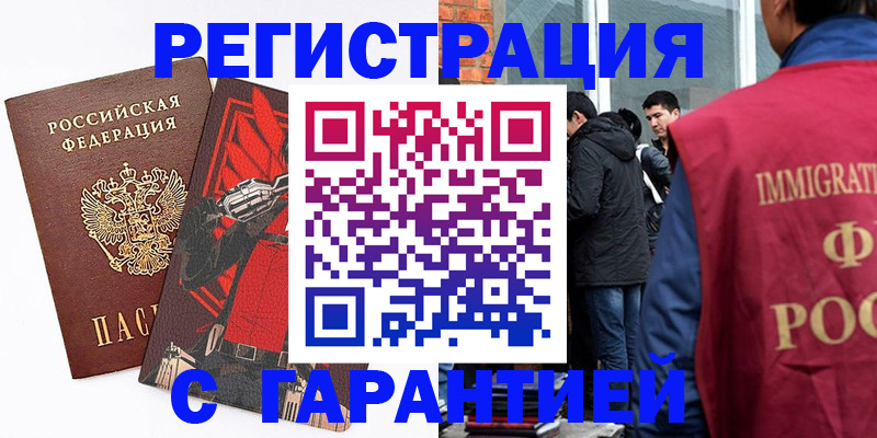 временная регистрация собственник в Опочке