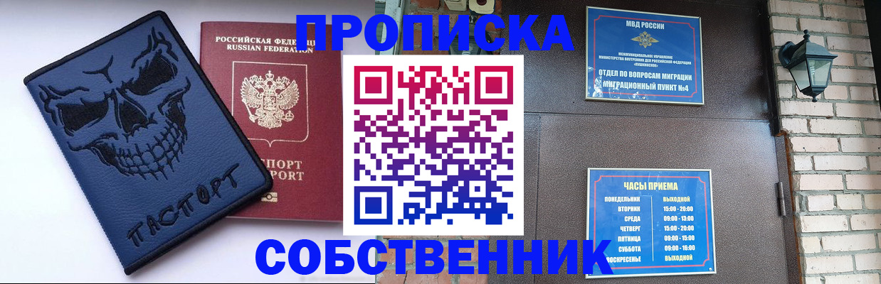 временная регистрация в квартире в Опочке