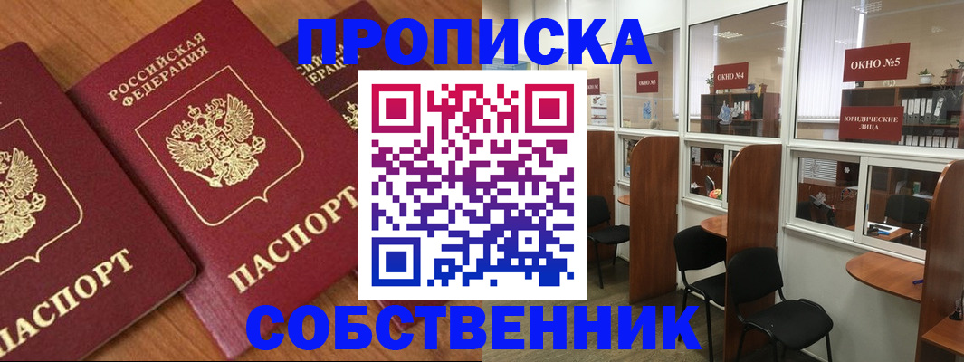 временная регистрация поиск в Опочке