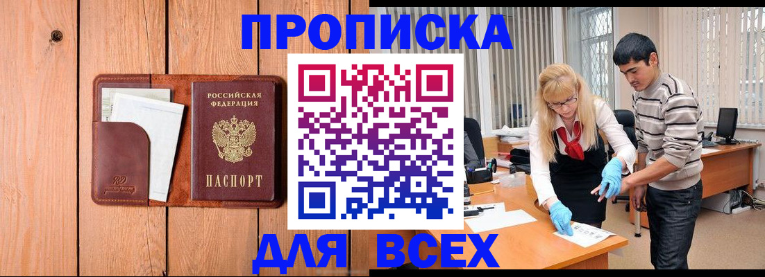 временная регистрация собственник в Опочке