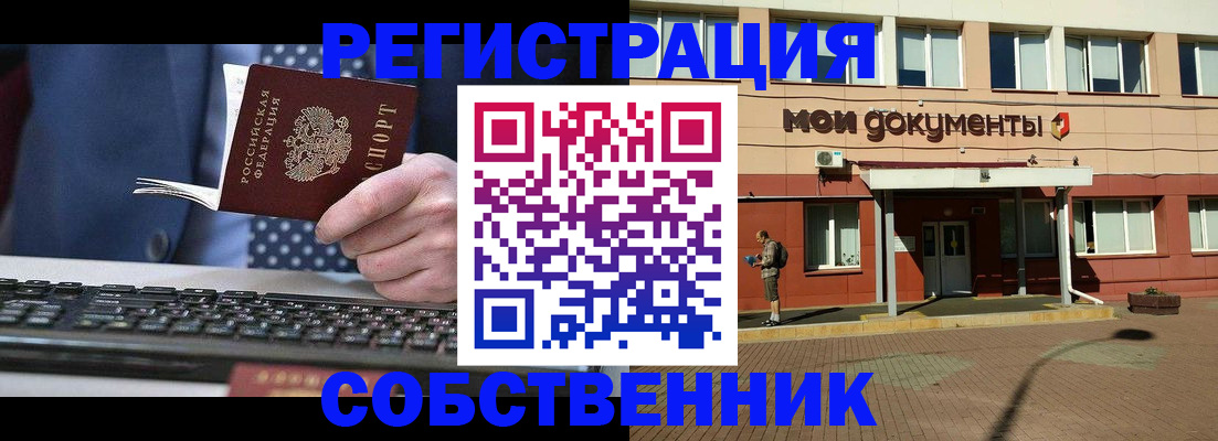 прописка гарантия в Опочке